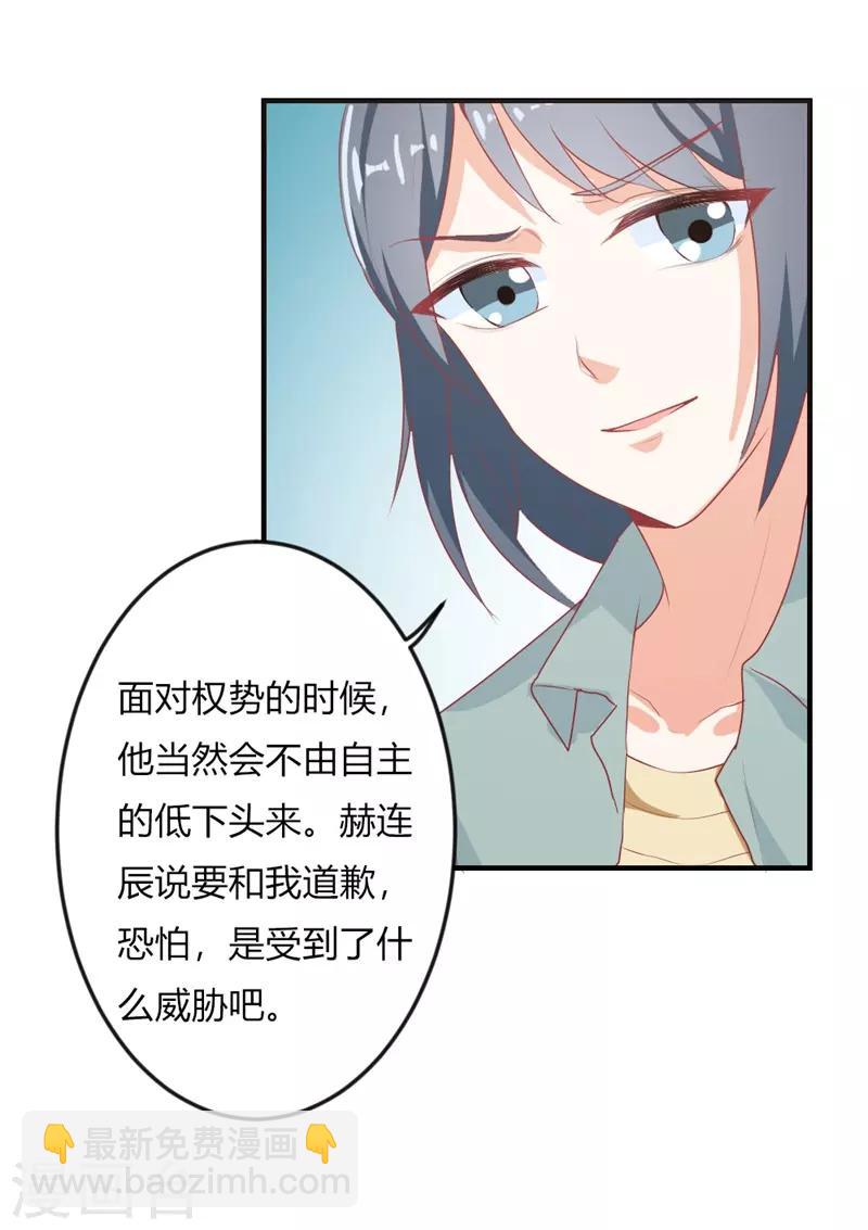 第二部第19话 给我一次机会吧-第123话