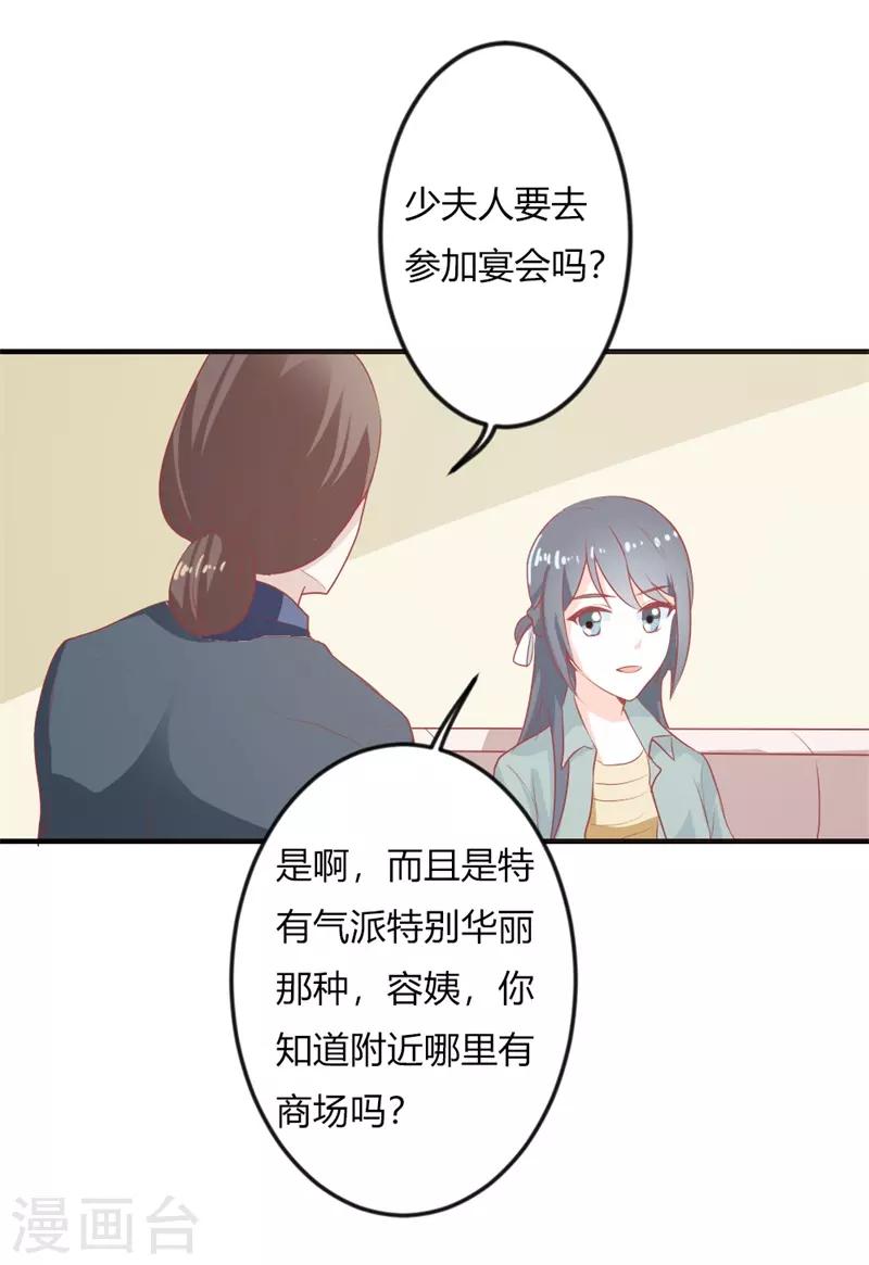 第二部第19话 给我一次机会吧-第123话