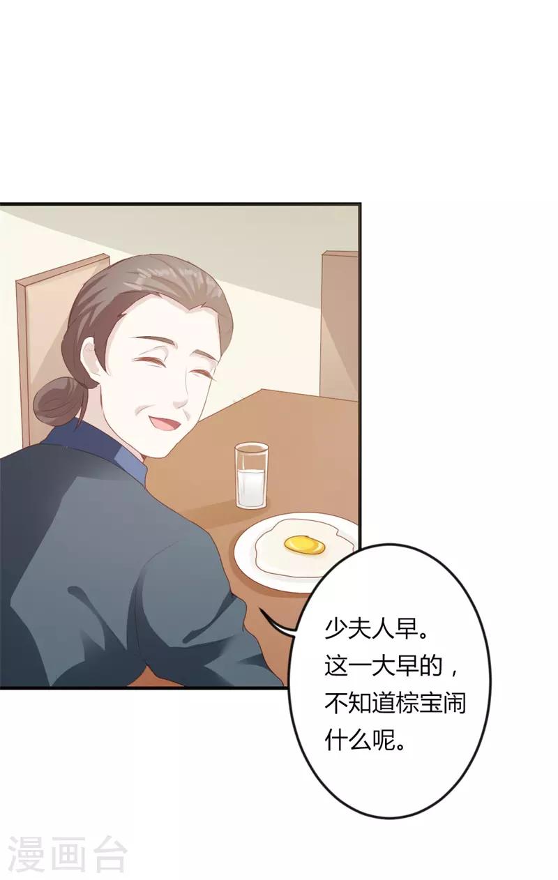 第二部第19话 给我一次机会吧-第123话