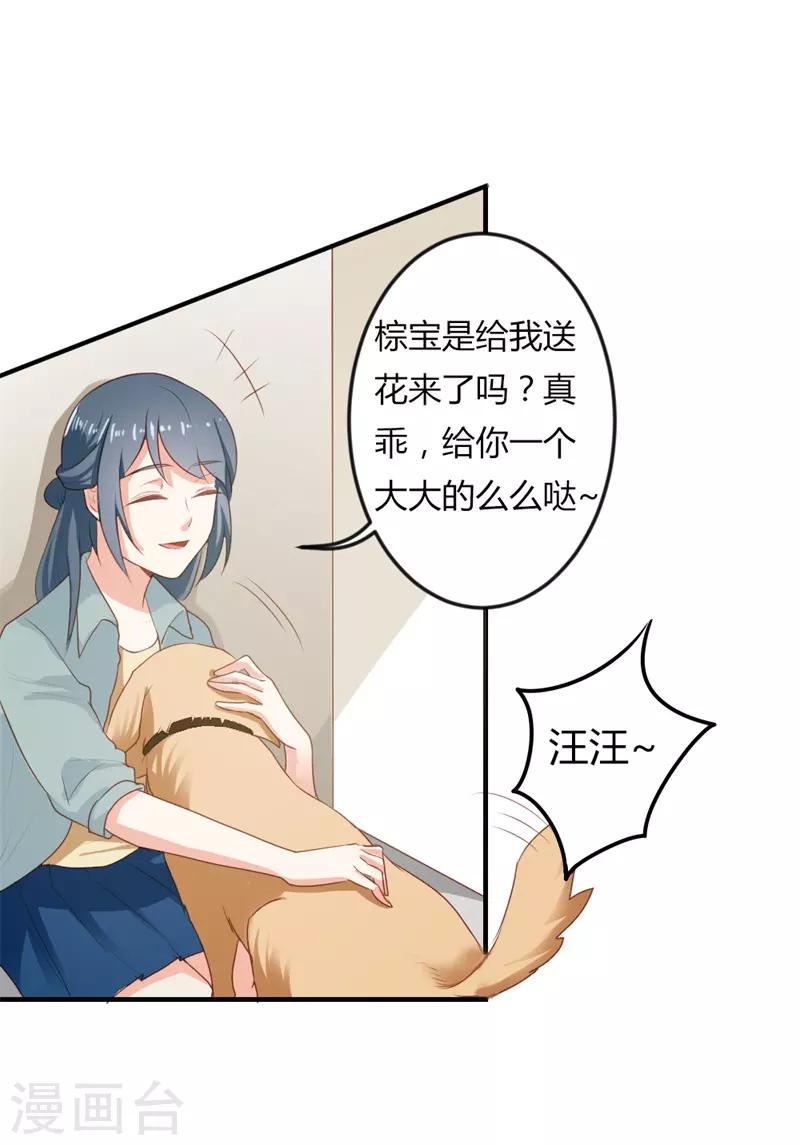 第二部第19话 给我一次机会吧-第123话