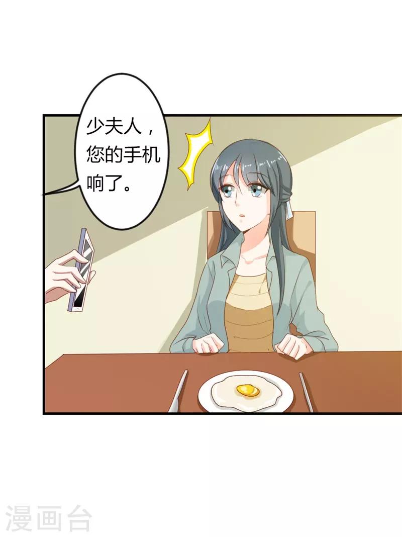 第二部第19话 给我一次机会吧-第123话