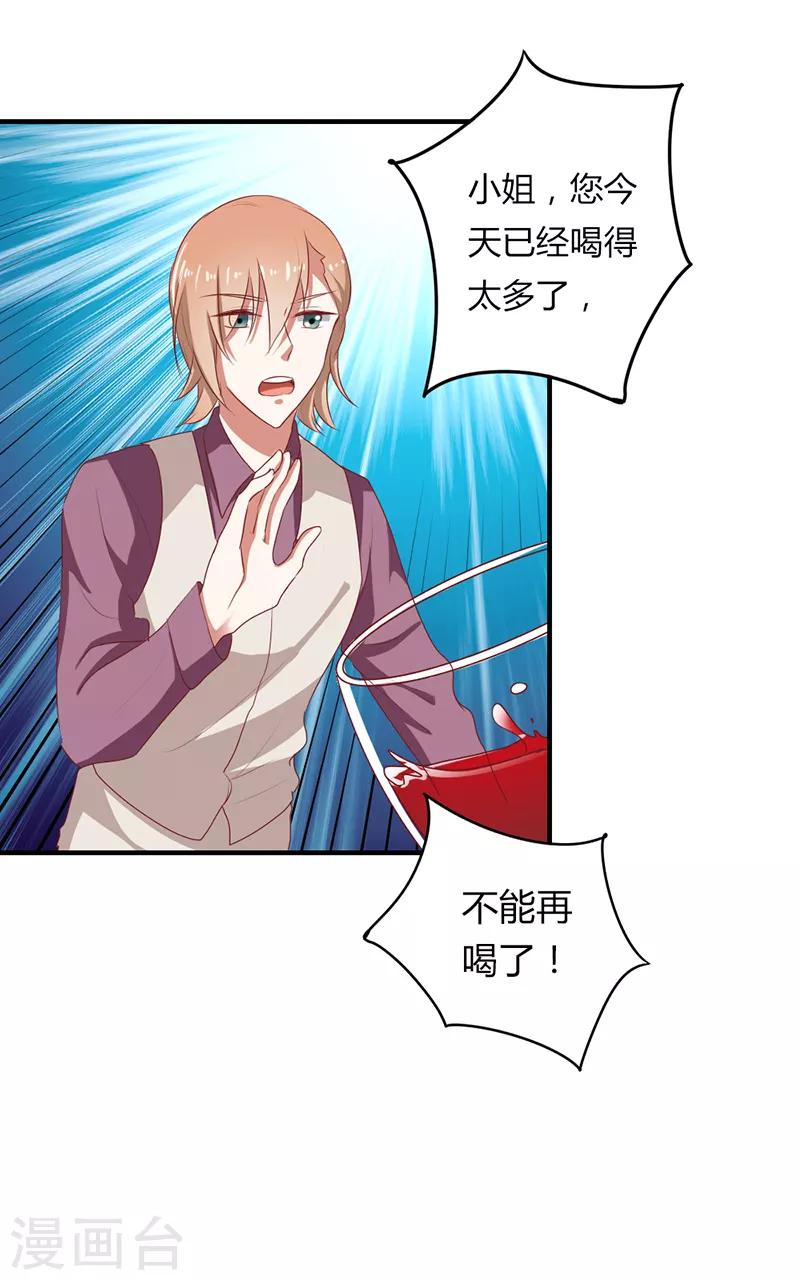 第二部第21话 真是不死心的人-第125话