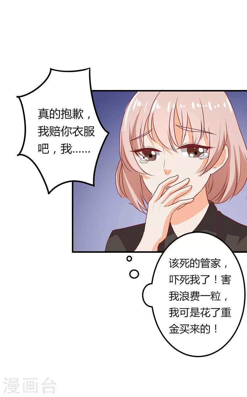 第二部第21话 真是不死心的人-第125话