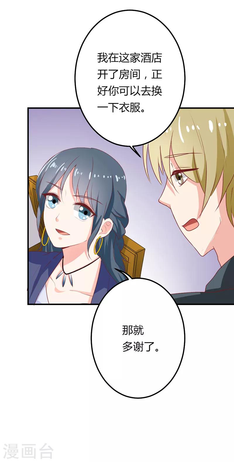 第二部第21话 真是不死心的人-第125话