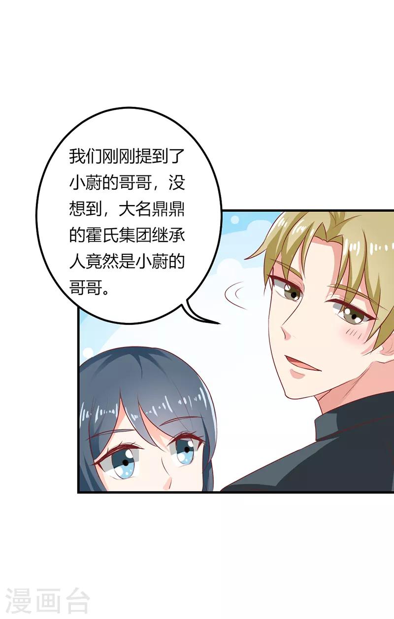 第二部第21话 真是不死心的人-第125话