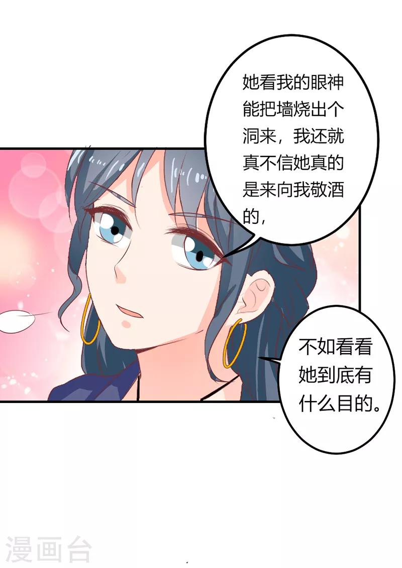 第二部第21话 真是不死心的人-第125话