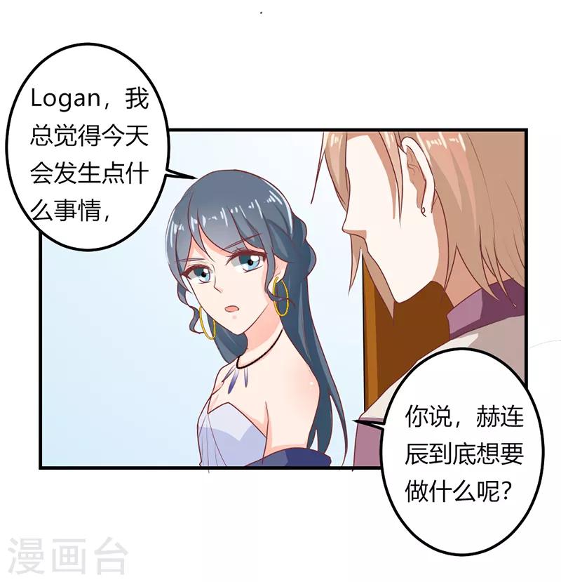 第二部第21话 真是不死心的人-第125话