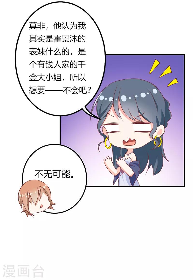 第二部第21话 真是不死心的人-第125话