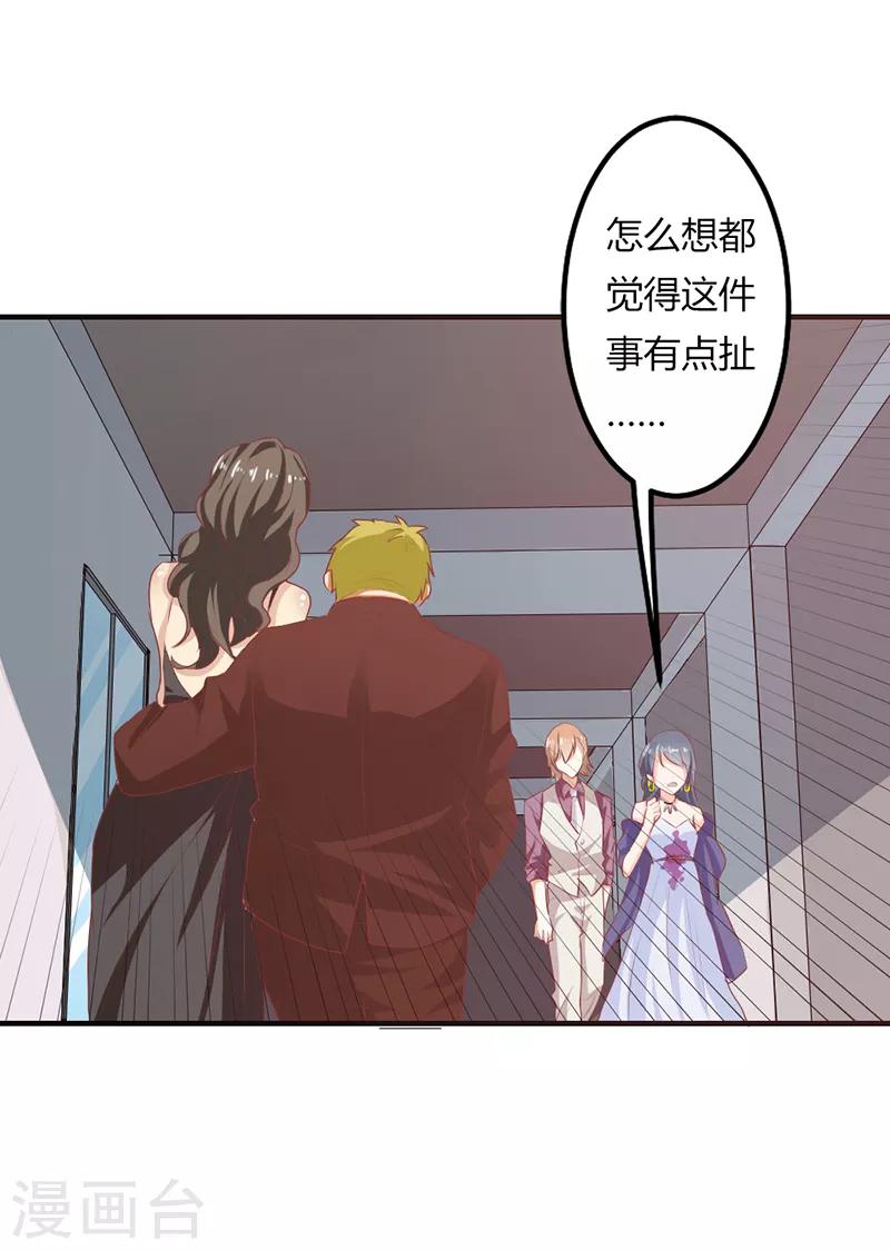 第二部第21话 真是不死心的人-第125话