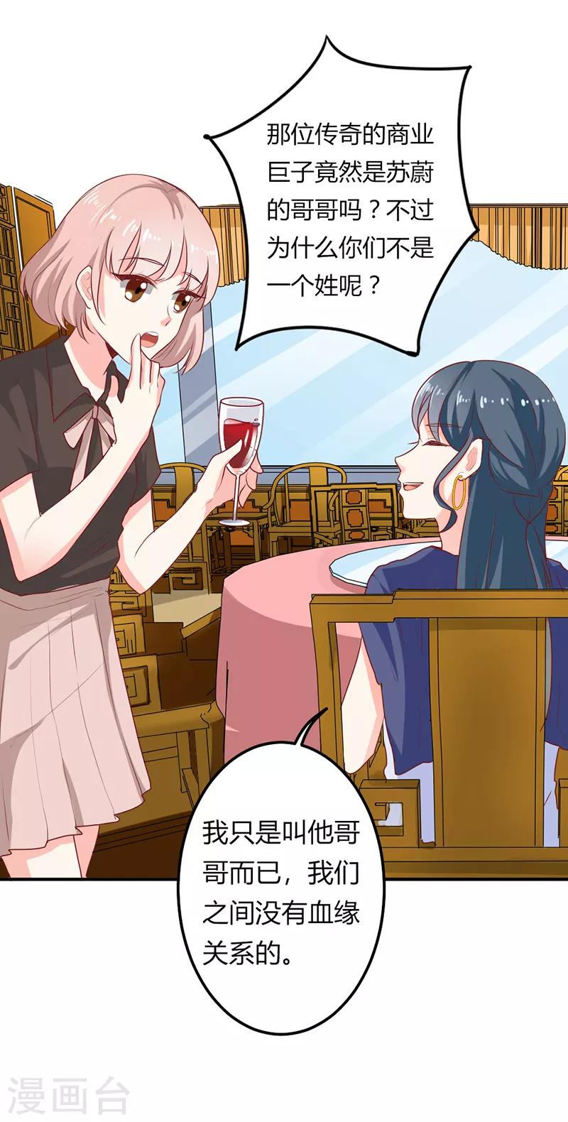 第二部第21话 真是不死心的人-第125话