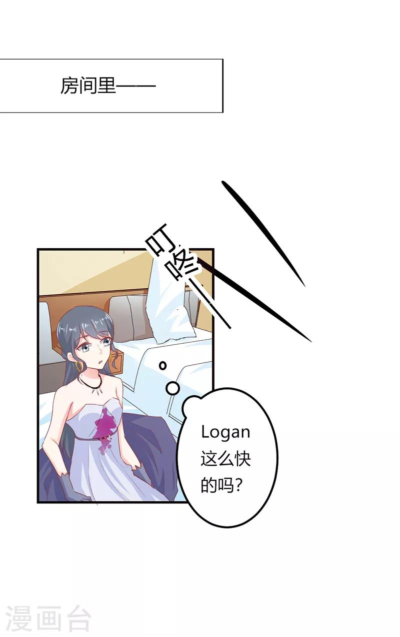 第二部第21话 真是不死心的人-第125话