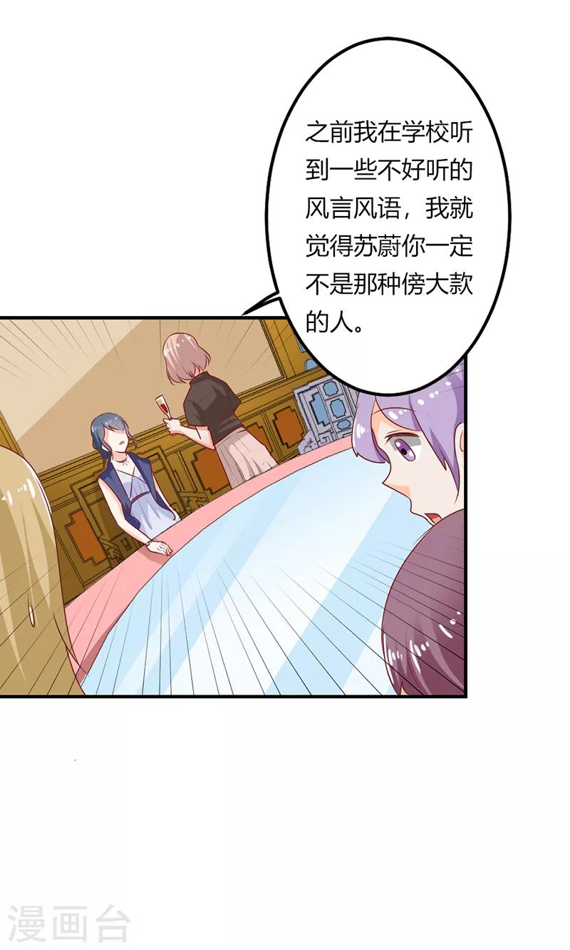 第二部第21话 真是不死心的人-第125话