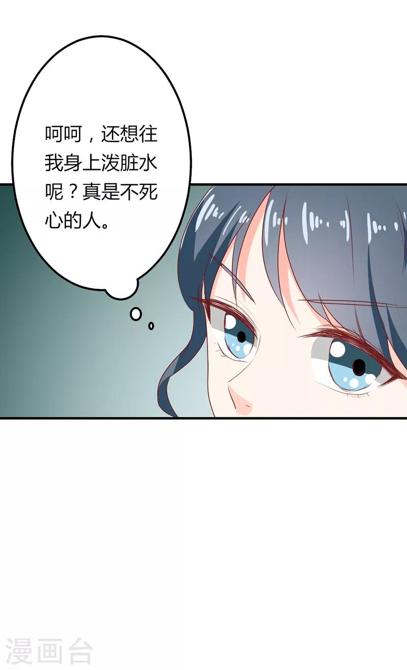第二部第21话 真是不死心的人-第125话