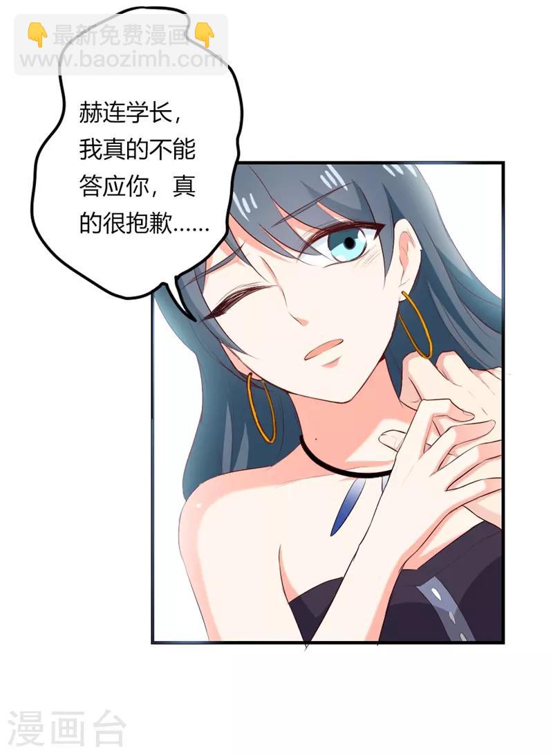 第二部第23话 为什么不肯接受我-第127话