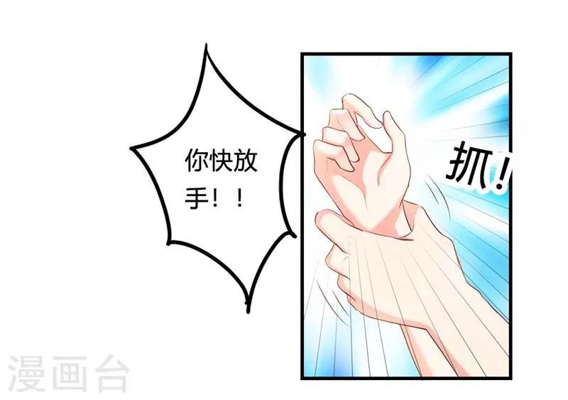 第二部第23话 为什么不肯接受我-第127话