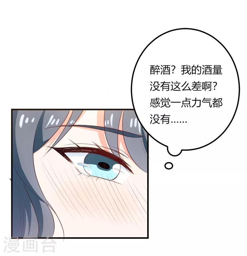 第二部第23话 为什么不肯接受我-第127话