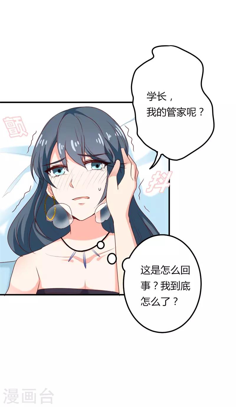 第二部第23话 为什么不肯接受我-第127话