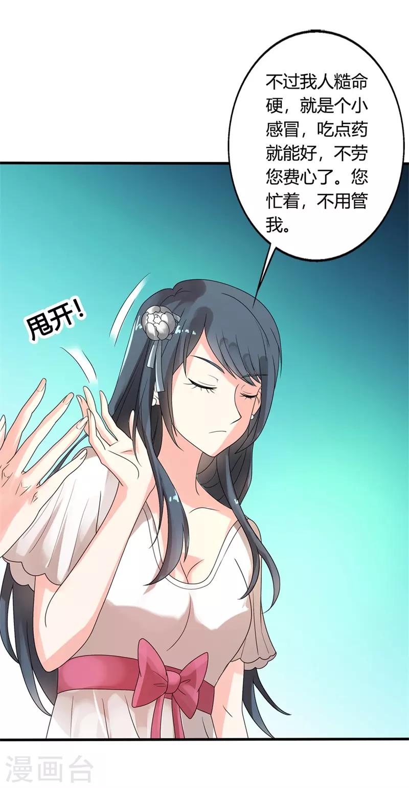 第二部第25话 全是拜您所赐啊！-第129话