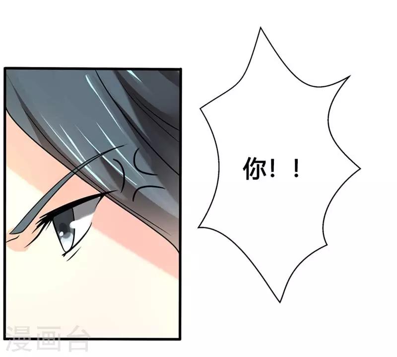 第二部第25话 全是拜您所赐啊！-第129话