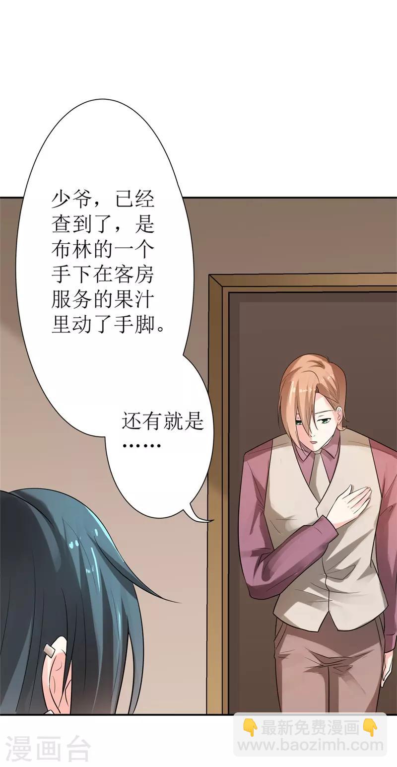 第二部第25话 全是拜您所赐啊！-第129话