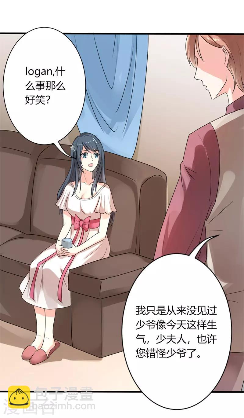 第二部第25话 全是拜您所赐啊！-第129话