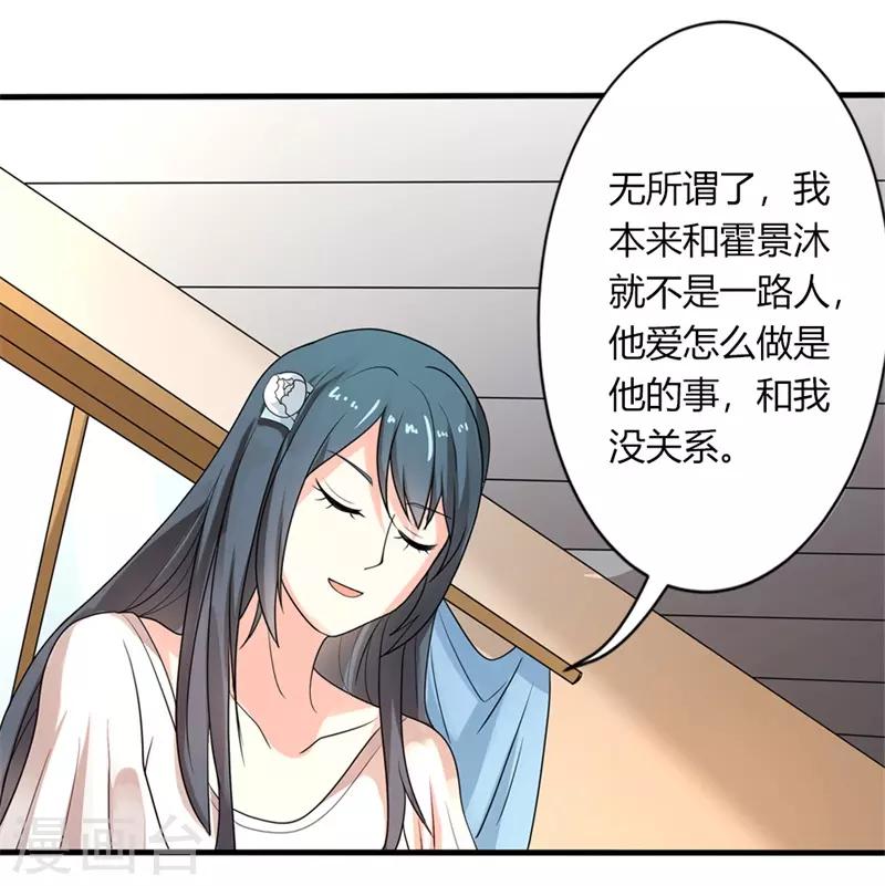 第二部第25话 全是拜您所赐啊！-第129话