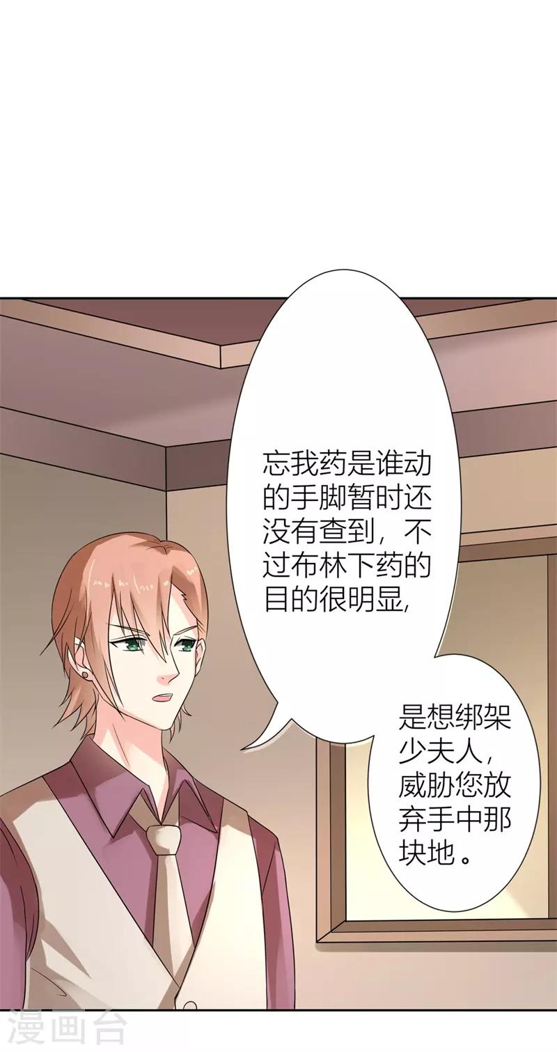 第二部第25话 全是拜您所赐啊！-第129话