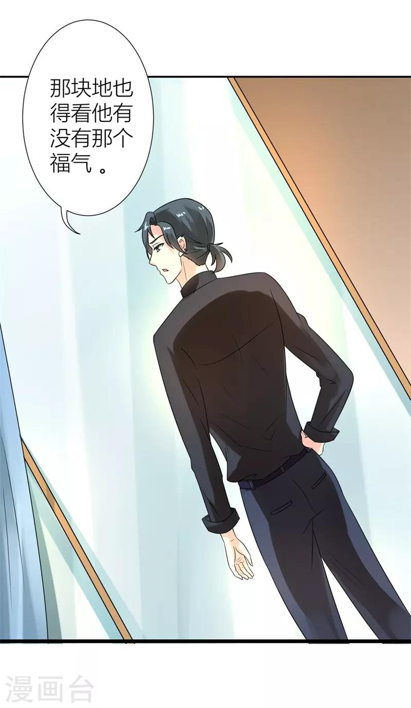 第二部第25话 全是拜您所赐啊！-第129话