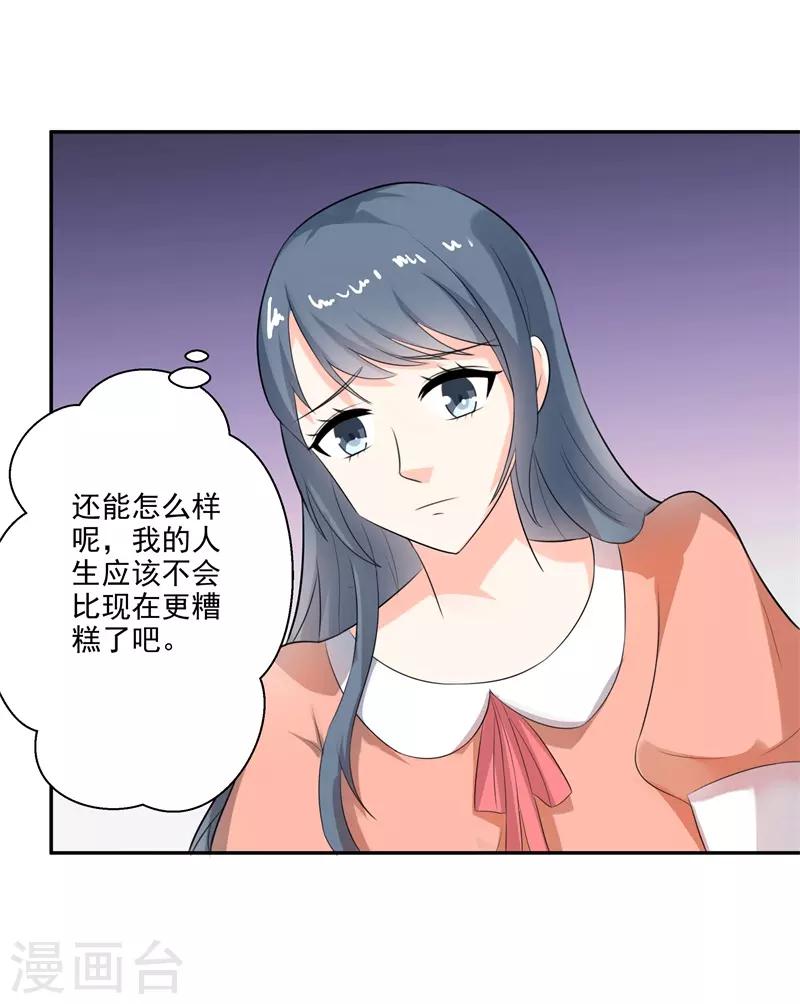 第二部第27话 是我一直误会了她-第131话