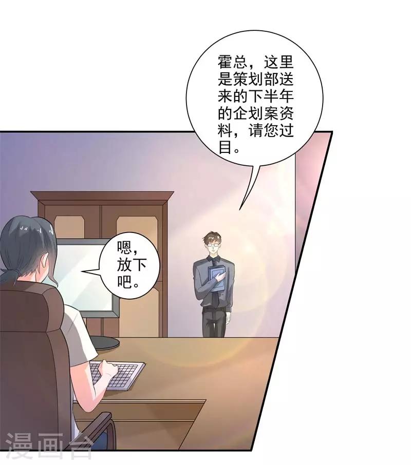 第二部第27话 是我一直误会了她-第131话