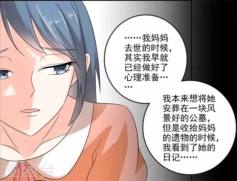 第二部第27话 是我一直误会了她-第131话