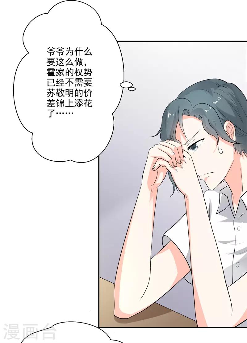 第二部第27话 是我一直误会了她-第131话