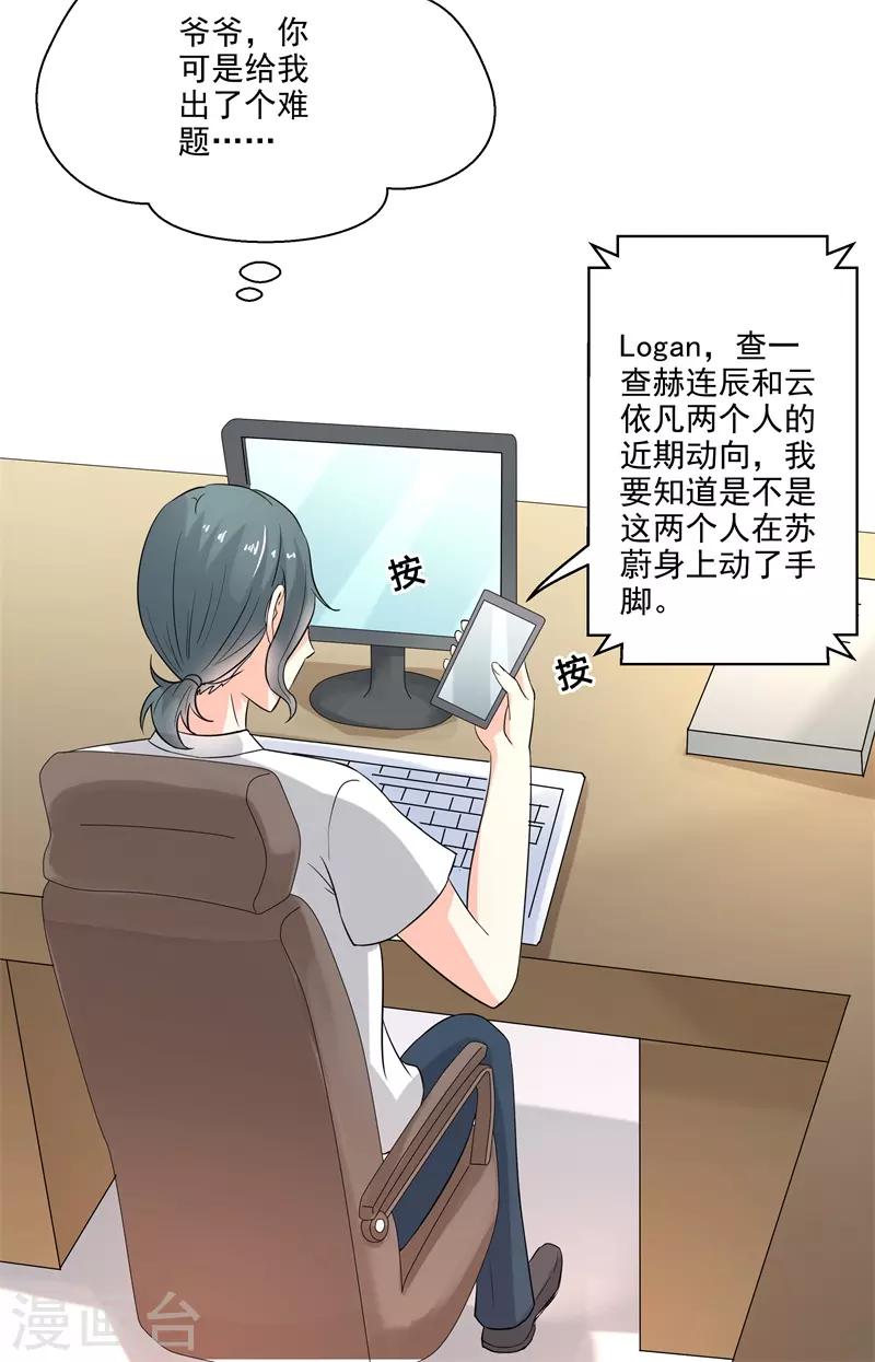 第二部第27话 是我一直误会了她-第131话