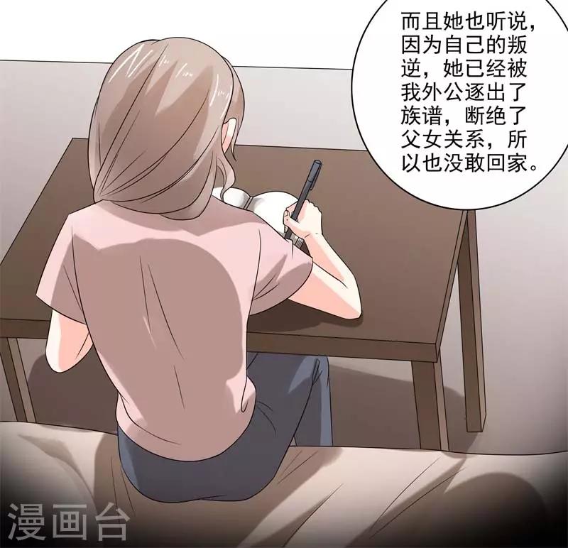 第二部第27话 是我一直误会了她-第131话