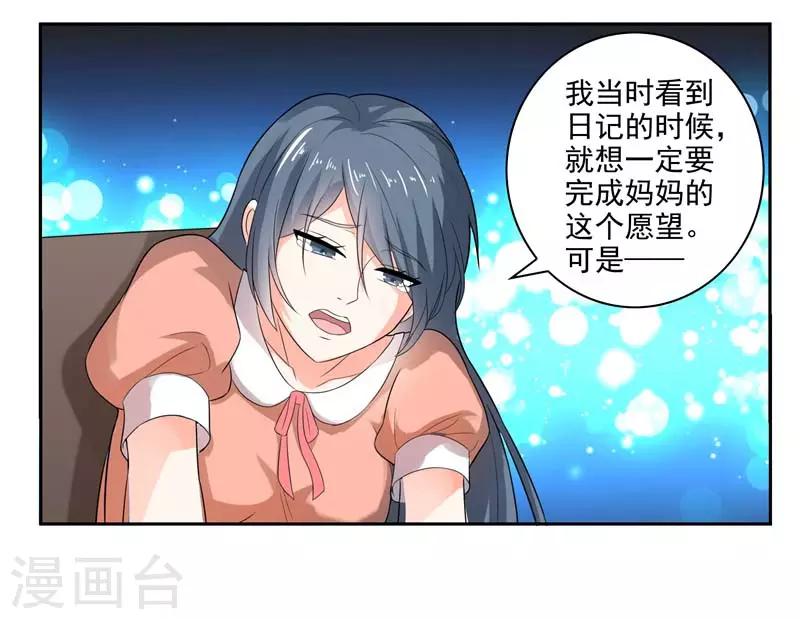 第二部第27话 是我一直误会了她-第131话