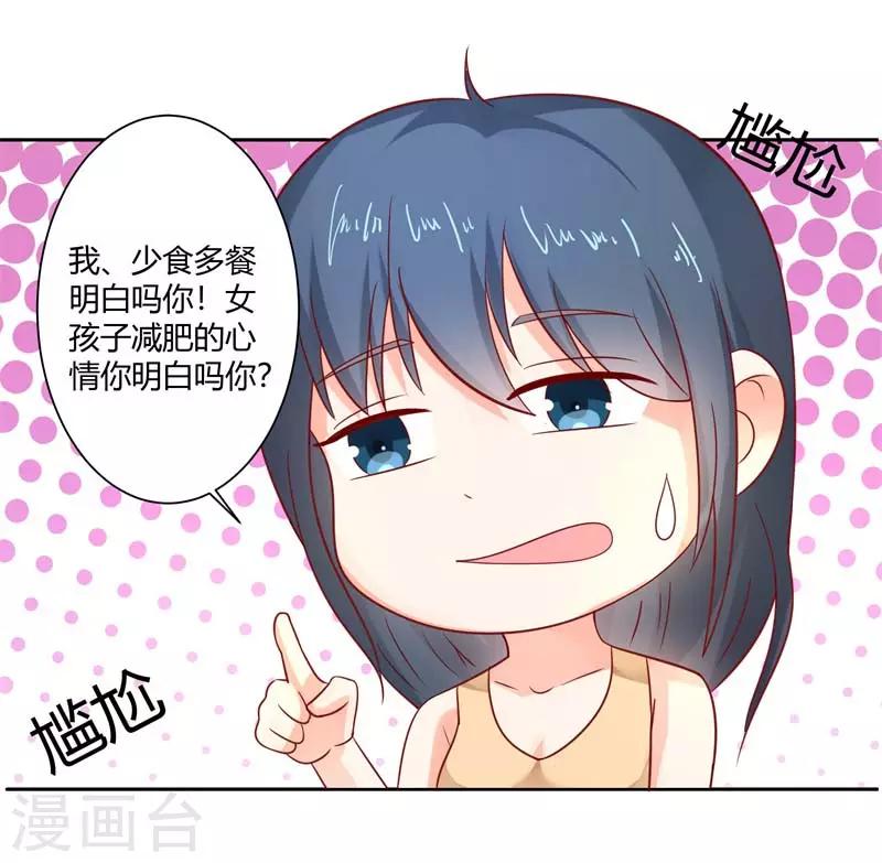 第二部第29话 还好手艺没有荒废-第133话