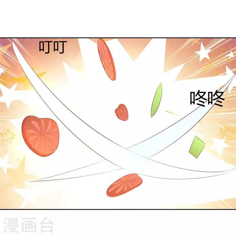 第二部第29话 还好手艺没有荒废-第133话