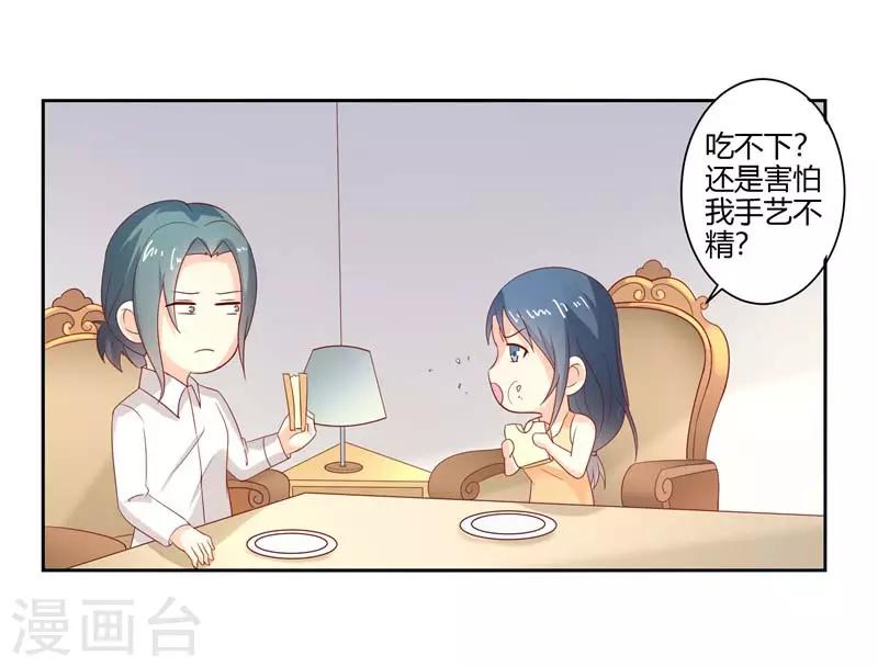 第二部第29话 还好手艺没有荒废-第133话