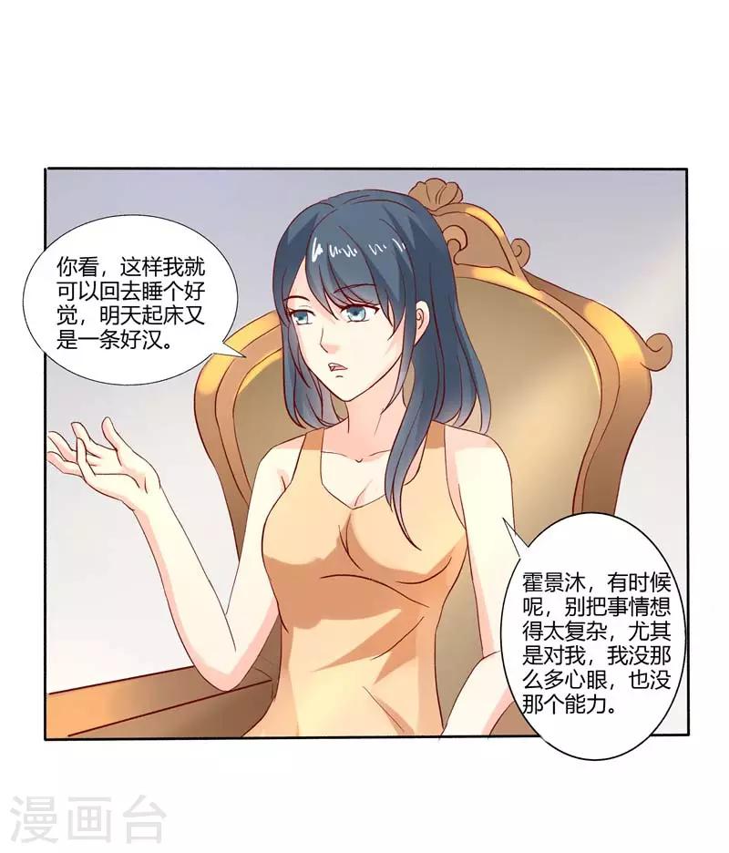 第二部第29话 还好手艺没有荒废-第133话
