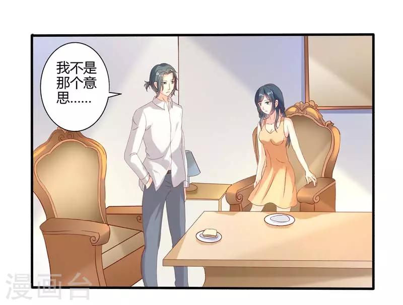 第二部第29话 还好手艺没有荒废-第133话