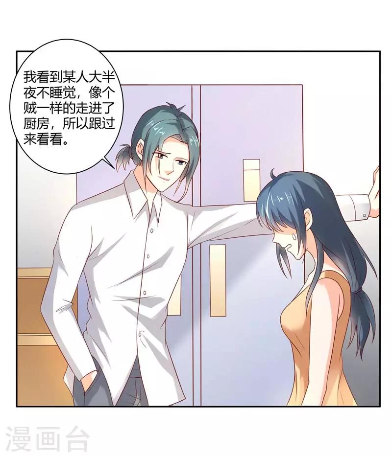 第二部第29话 还好手艺没有荒废-第133话