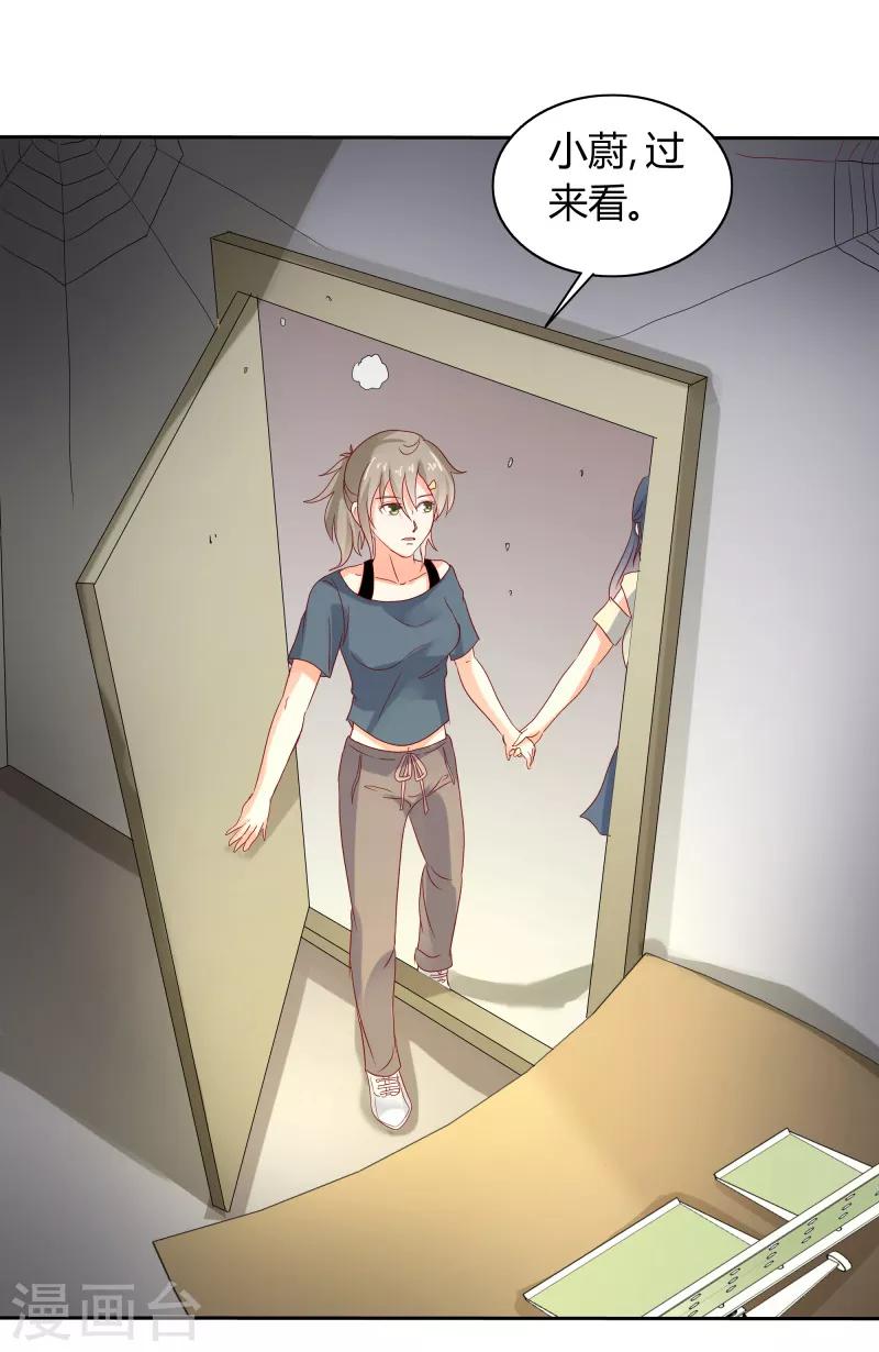 第二部第31话 都是童年的回忆-第135话