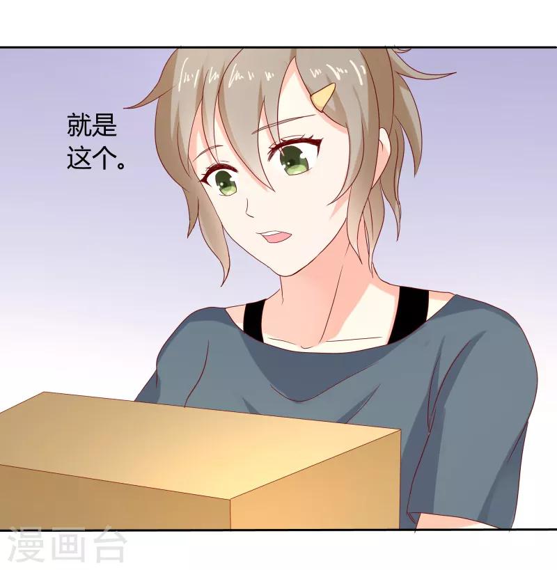 第二部第31话 都是童年的回忆-第135话