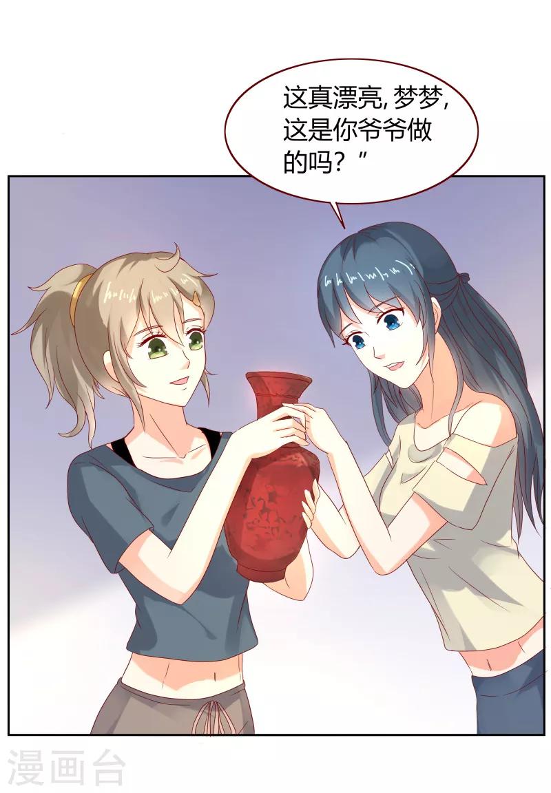第二部第31话 都是童年的回忆-第135话
