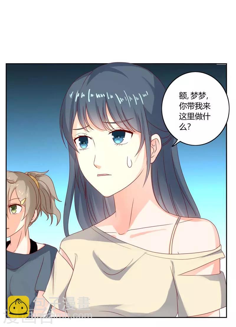 第二部第31话 都是童年的回忆-第135话