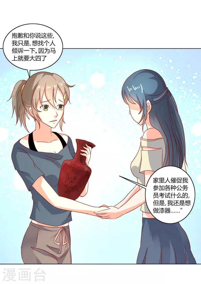 第二部第31话 都是童年的回忆-第135话