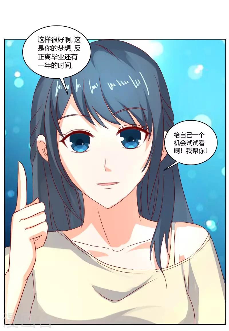 第二部第31话 都是童年的回忆-第135话
