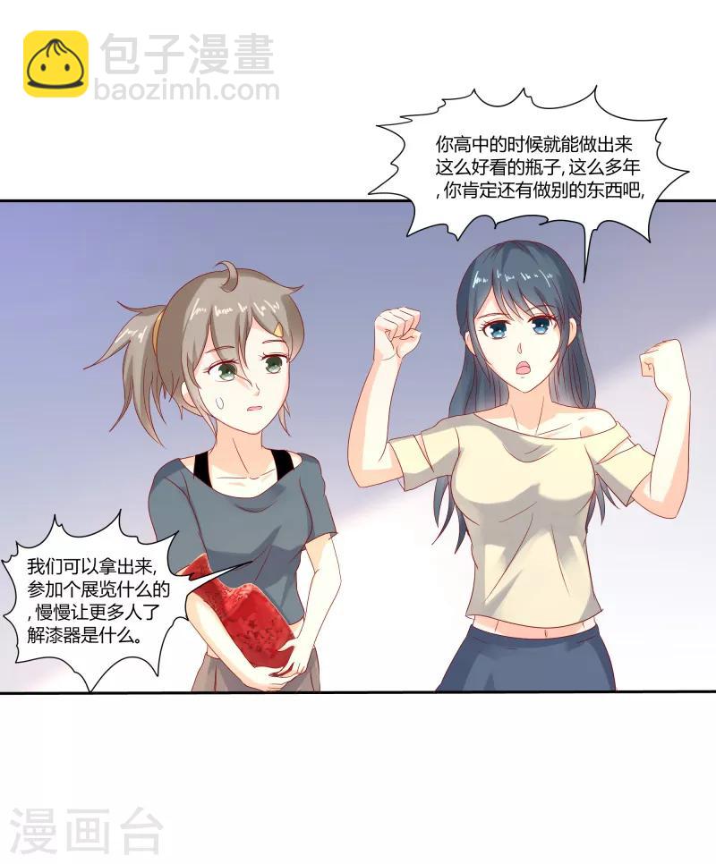 第二部第31话 都是童年的回忆-第135话