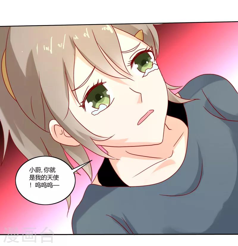 第二部第31话 都是童年的回忆-第135话