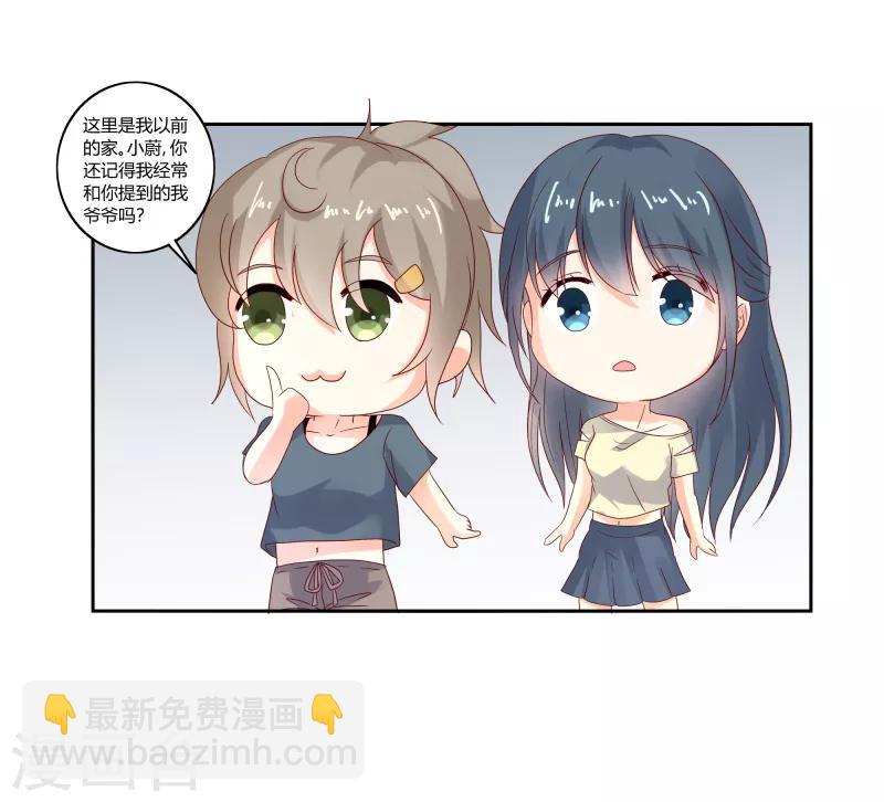 第二部第31话 都是童年的回忆-第135话